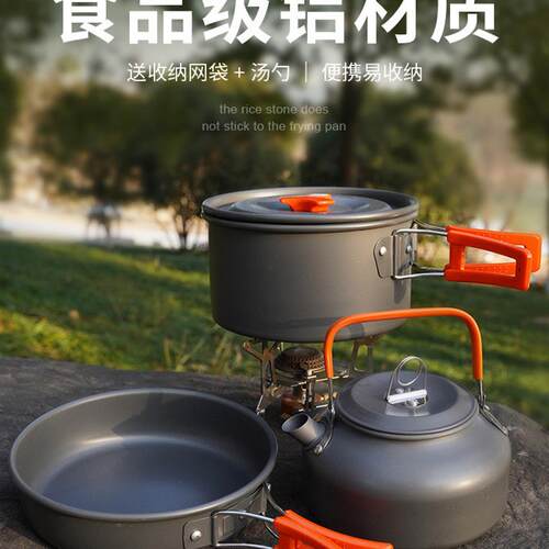 亚马逊热卖套锅茶壶套餐 2-3人野营炊具组合 不含餐具 AT6384