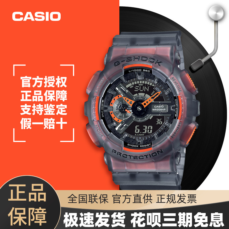 CASIO卡西欧男手表冰电之韧G-SHOCK透明DW-5600小方块GA-110LS-1A