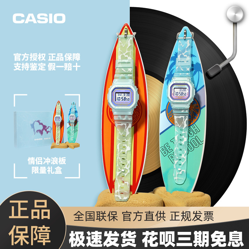 卡西欧手表男女情侣款对表炫酷半透明七夕礼物限量礼盒款SLV-21
