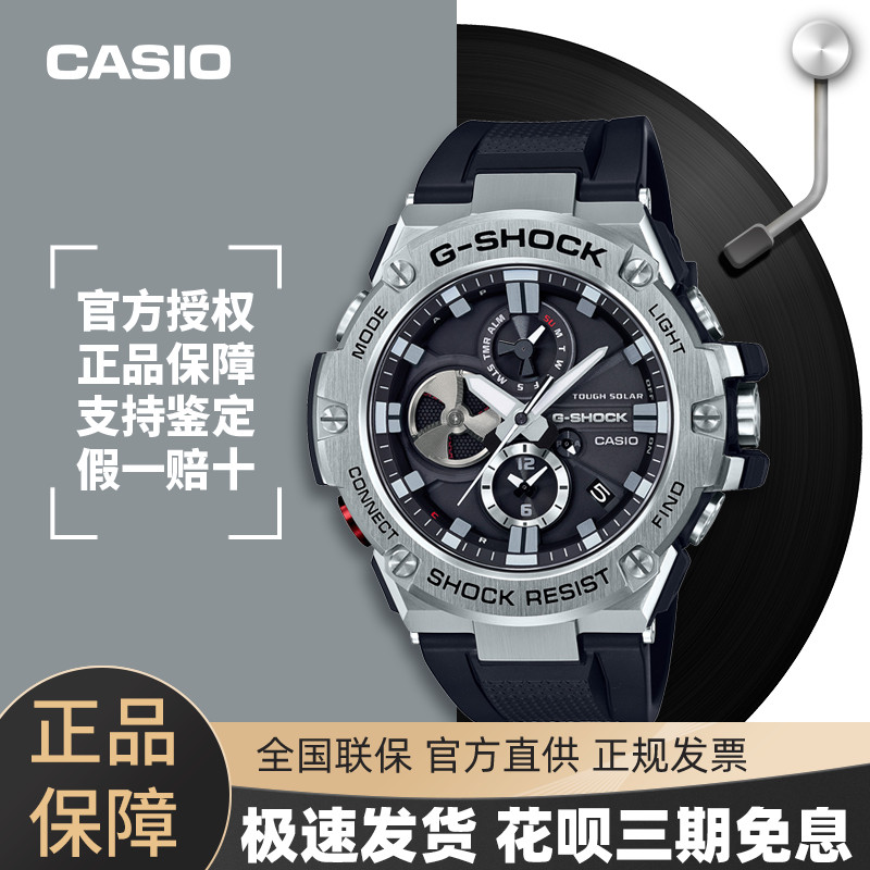 casio卡西欧太阳能手表