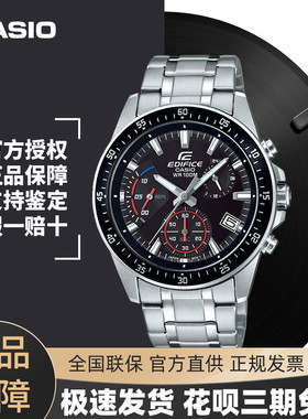 Casio卡西欧Edifice农家橡树金属钢铁黑暗之心EFV-540商务手表男