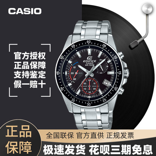 卡西欧金属黑暗之心商务手表男