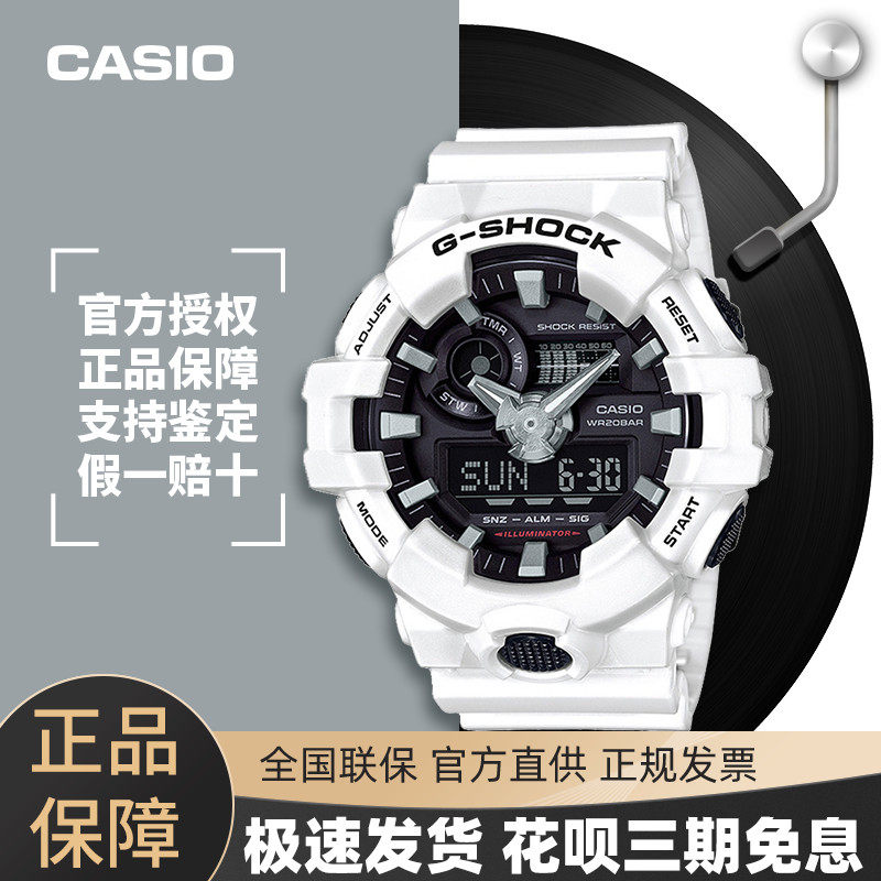 casio卡西欧手表男g-shock防水运动ga700黑武士透明冰川大表盘女