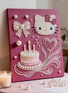 HelloKitty猫咪DIY珍珠画 生日礼物蛋糕手工创意装饰画高级感材料
