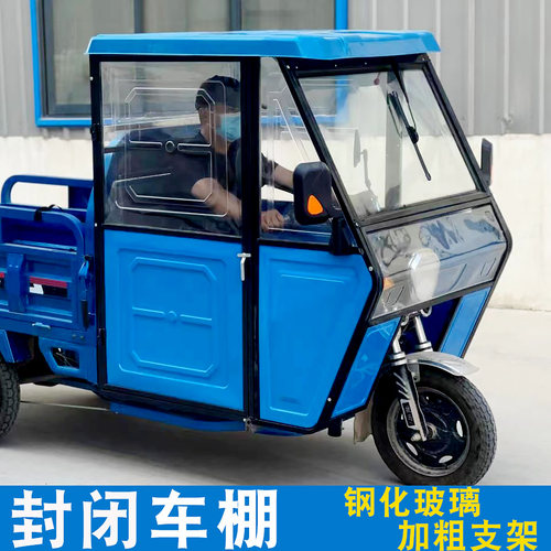 鹏世佳三轮车加厚雨棚塑料保暖