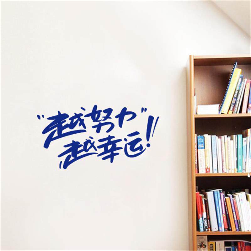 创意健身舞蹈自我激励志文字贴 软装墙贴