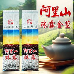 2025春 入门茶款 金萱乌龙 阿里山珠露茶 正宗台湾高山茶300g