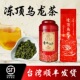 台湾发货150g 两分火高山茶特级浓香 2025新茶 台湾冻顶乌龙茶