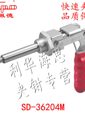 推拉式快速夹钳SD-36202M 36204M 36224M不锈钢夹具36204MSS肘夹