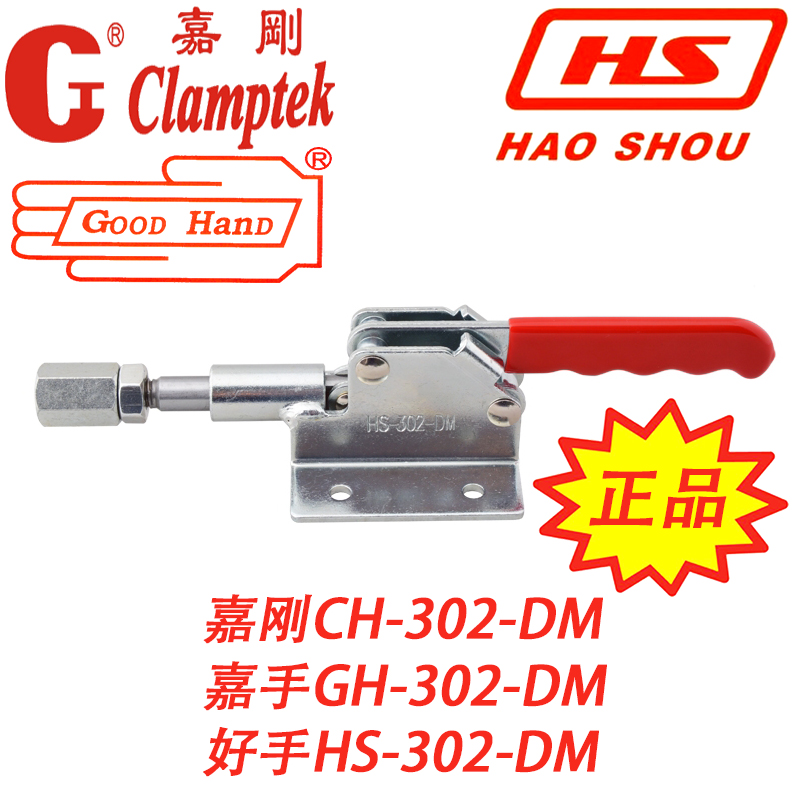 推拉式快速夹具夹钳嘉刚肘夹推夹
