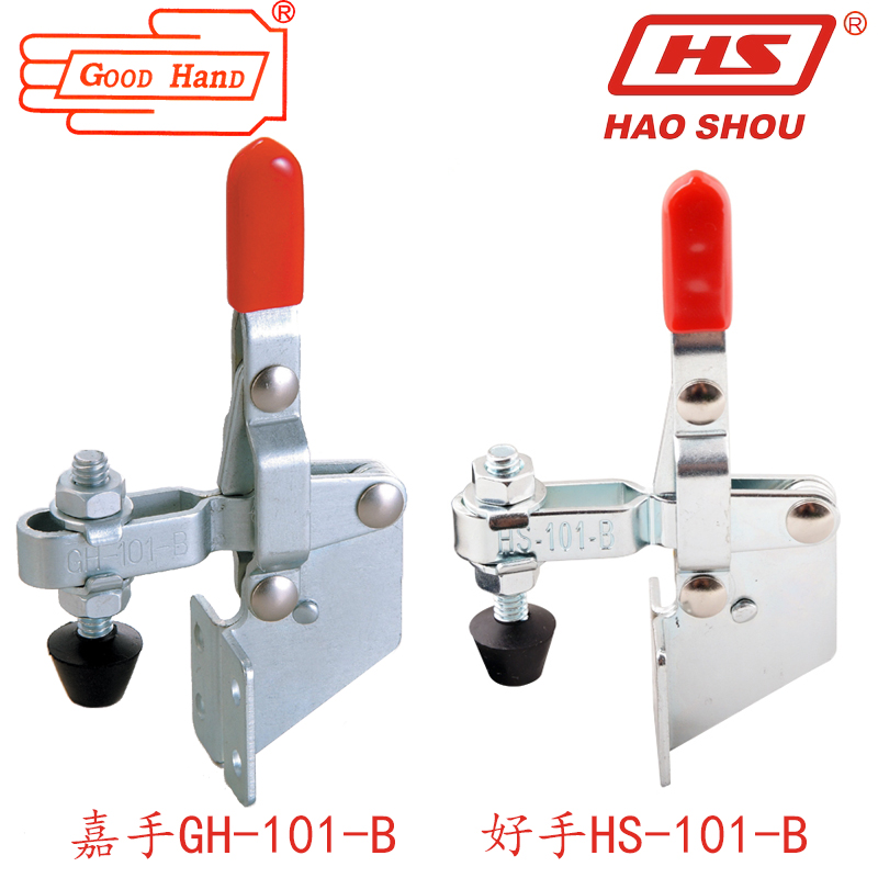好手嘉手垂直快速夹具HS GH-101B 101-B夹钳肘夹紧器工装检治具夹