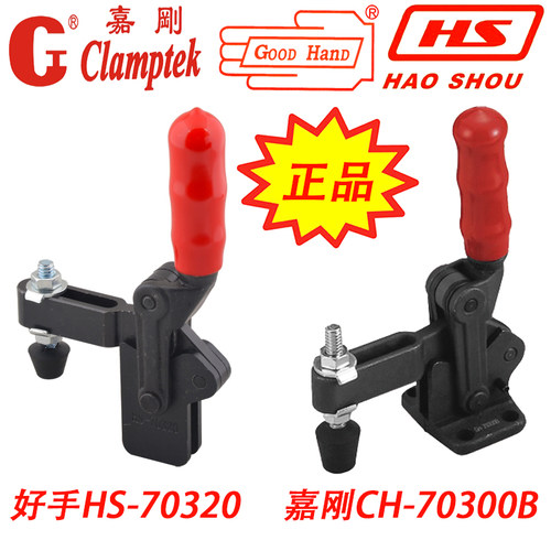 快速夹具夹钳嘉刚台湾肘夹红柄夹