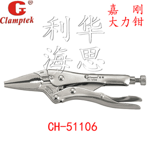 51106快速夹具肘夹工装 嘉刚万能式 快速夹钳 快夹 尖咀型大力钳