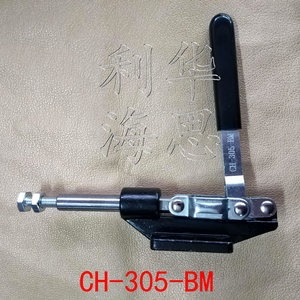 台湾嘉刚推拉式快速夹具CH-305-BM 夹钳肘夹紧器工装治具夹手夹头