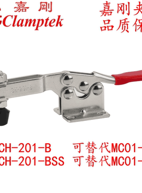 嘉刚水平快速夹具CH-201-B 201BI 201BSI 201BSS夹钳肘夹紧MC01-3