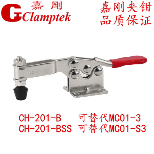 快速夹具夹钳嘉刚水平式压紧肘夹