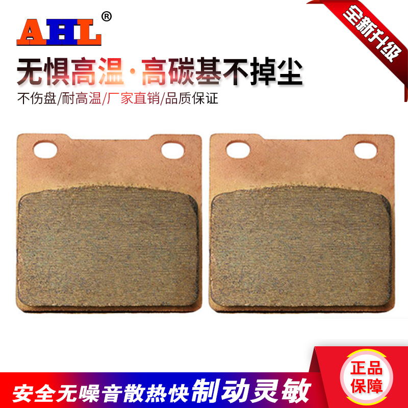 适用铃木GSXR250 73/74/75/76A 暴徒 盗匪250后刹车片 后刹车皮