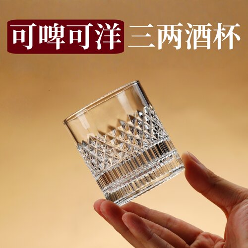 高档啤酒杯套装小号洋酒杯白酒杯