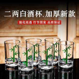 轻奢高档白酒杯二两套装 玻璃杯子 家用精致高级个人专用2025新款