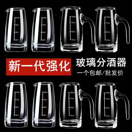 带刻度分酒器醒酒壶扎壶酒壶