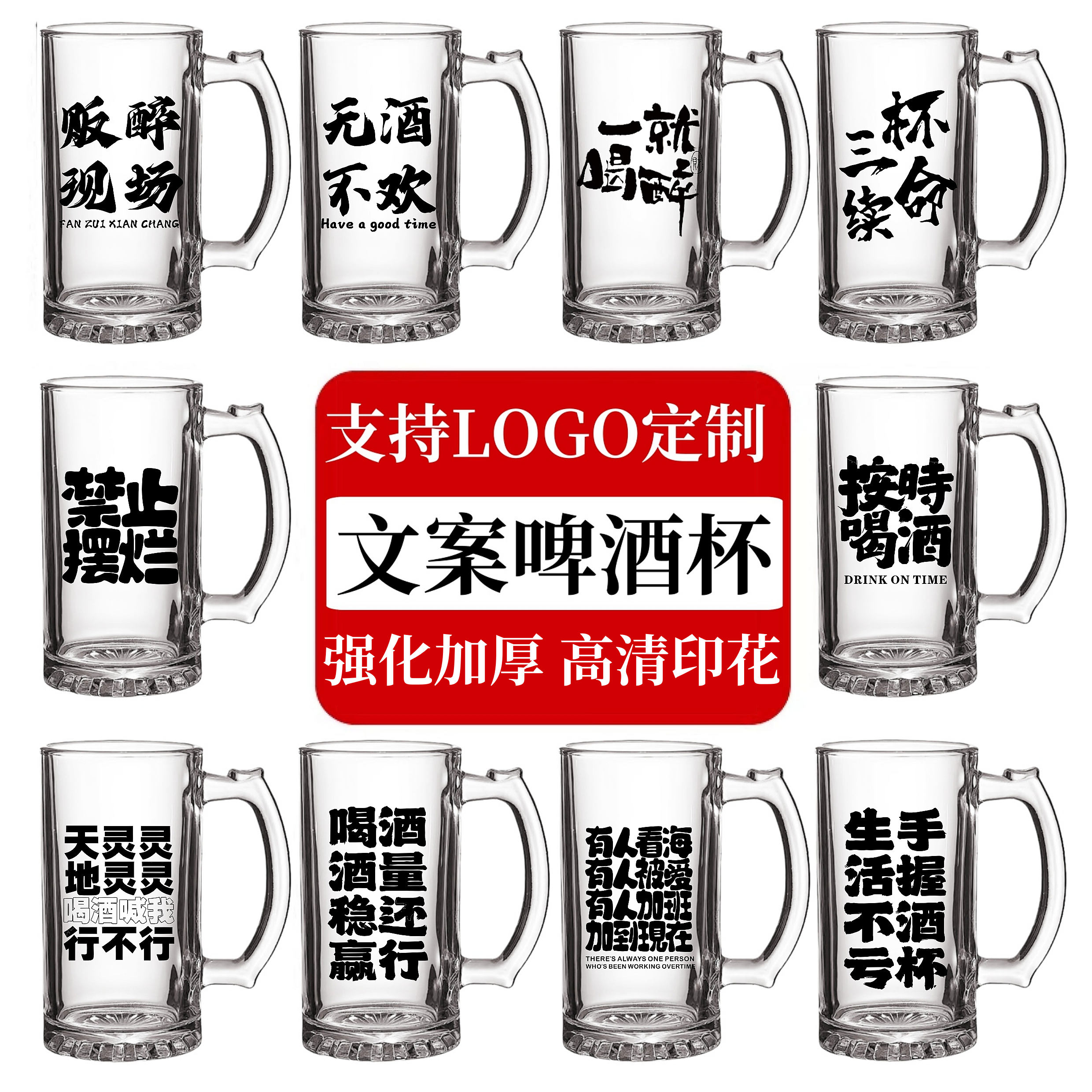 500ml文案扎啤杯精酿商用酒杯