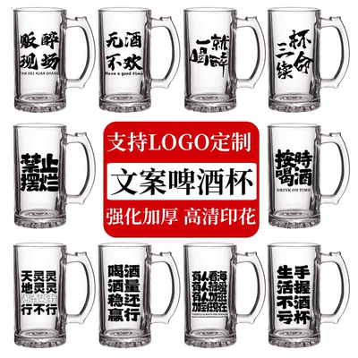 500ml文案扎啤杯精酿商用酒杯