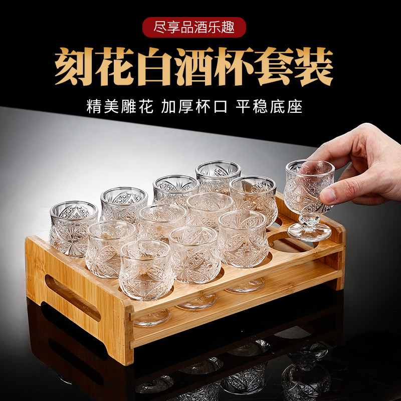白酒杯家用加厚玻璃酒杯套装架子高档洋酒烈酒杯一口杯一两矮脚杯