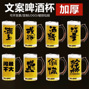 大容量啤酒杯500ml文案杯精酿啤酒杯酒馆商用创意新款带把扎啤杯