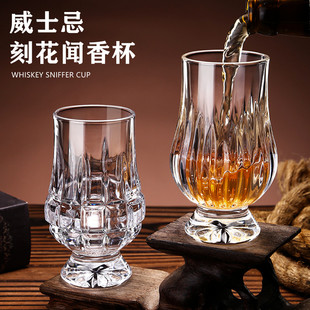 闻香杯威士忌酒杯品鉴杯大肚洋酒杯ISO纯饮郁金香干邑杯个人专用