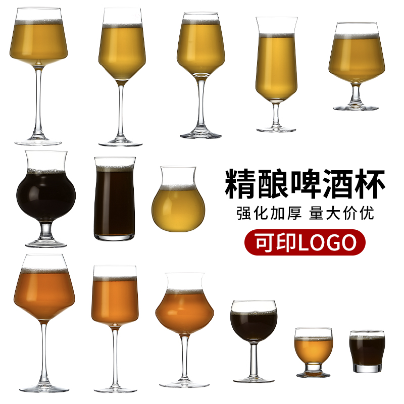 精酿啤酒杯高脚玻璃扎啤杯高档创意特酷杯商用酒吧酒馆小麦世涛杯