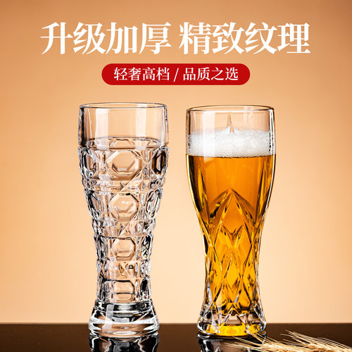 新款啤酒杯加厚扎啤杯精酿大容量