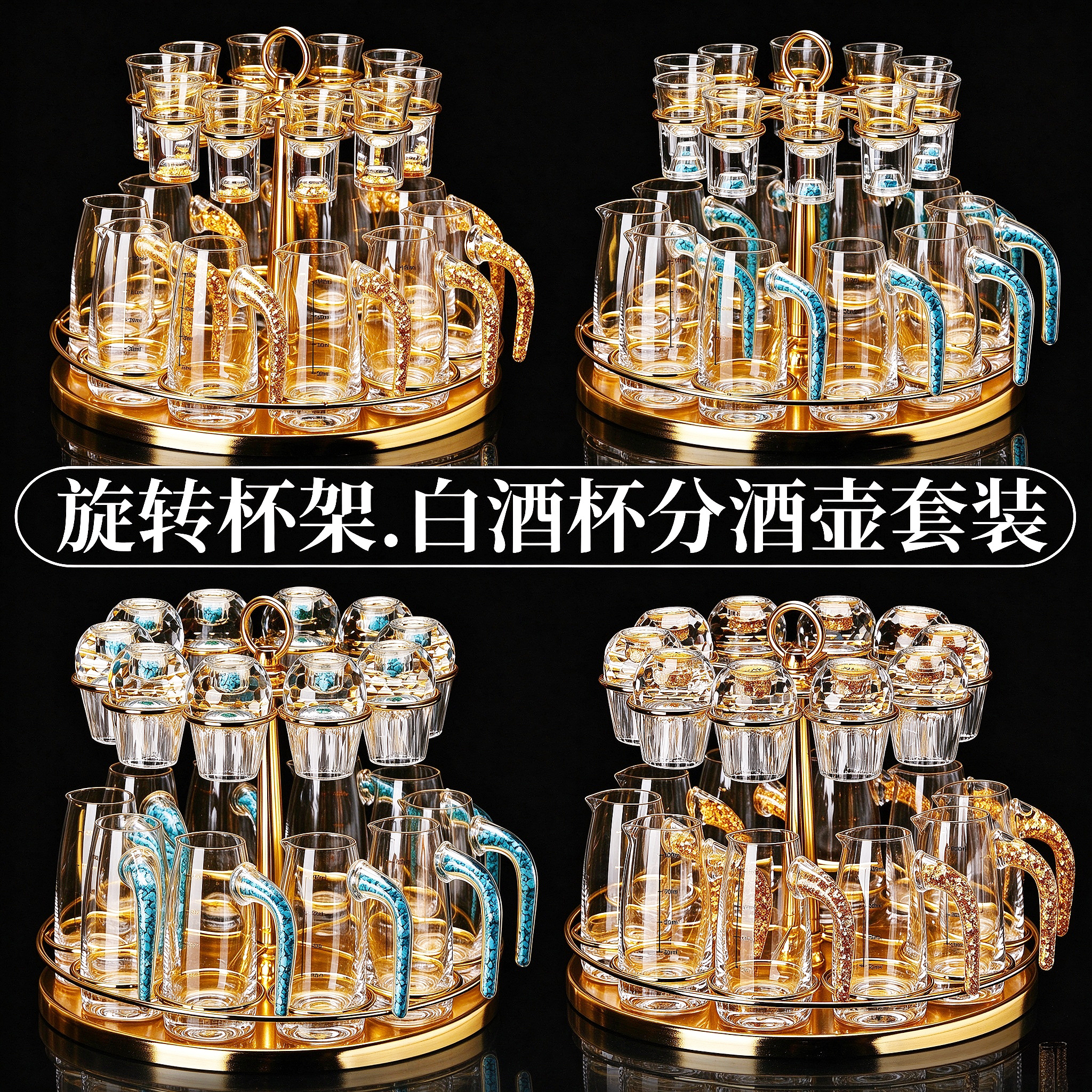 轻奢白酒杯分酒器套装金箔水晶玻璃一口杯家用高档酒具精致高级感