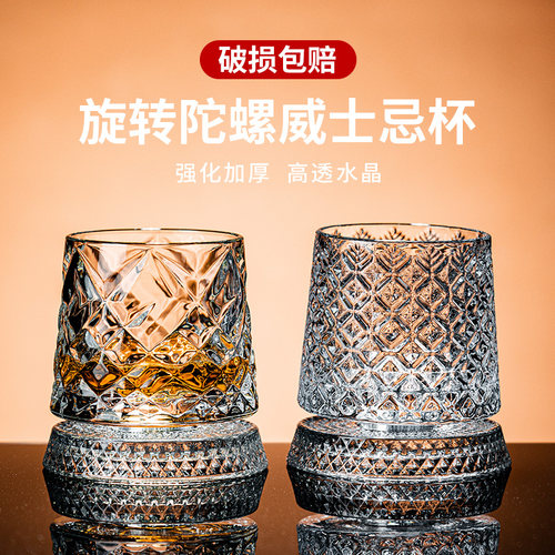 轻奢高档威士忌酒杯古典水晶杯不倒翁旋转解压啤酒杯高级感洋酒杯