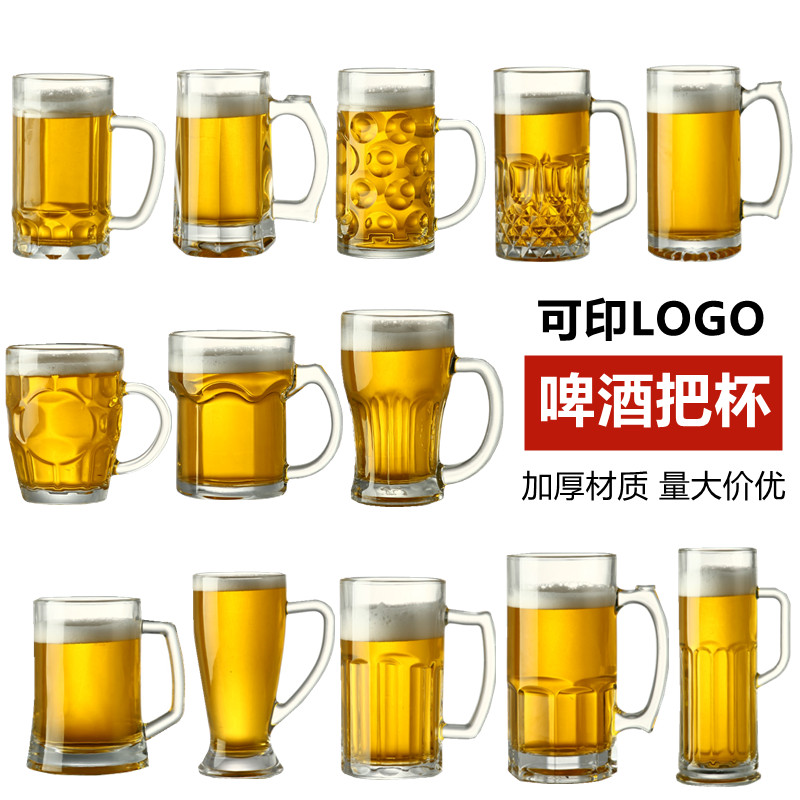 带把手啤酒杯商用加厚精酿扎啤杯