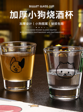 原创可爱小狗烧酒杯一两玻璃小酒杯白酒杯B52子弹杯Shot杯烈酒杯