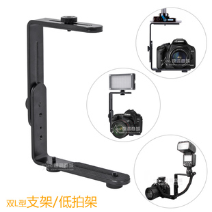 单反低拍支架 适用于万德兰/威尔帝等直杆稳定器用摄像摄影倒拍架