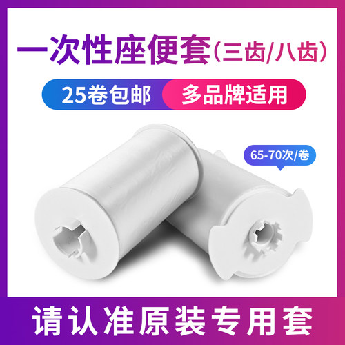 自动换套转转垫卷纸马桶盖一次性