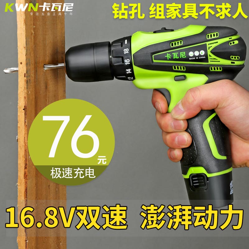家用多功能工具螺丝刀手电钻
