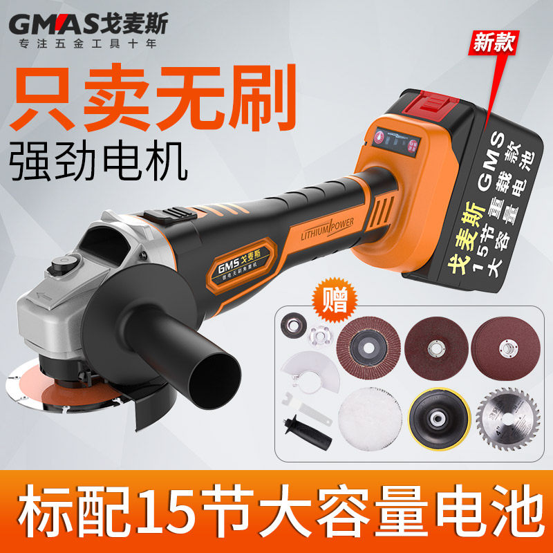 戈麦斯充电式角磨机抛光机多功能无刷切割机打磨机锂电池磨光机|ruв категории оборудование/инструменты, электрический инструмент, электрополировочный/угловая шлифовальная машина - от Buy2taobao.com для оказания профессиональной услуги покупки агента Taobao
