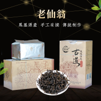 山里货 老仙翁凤凰单枞茶叶 潮州特产手工单丛茶 2盒500g