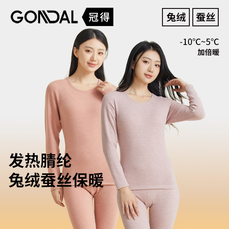 女兔绒蚕丝双面磨绒发热保暖套装