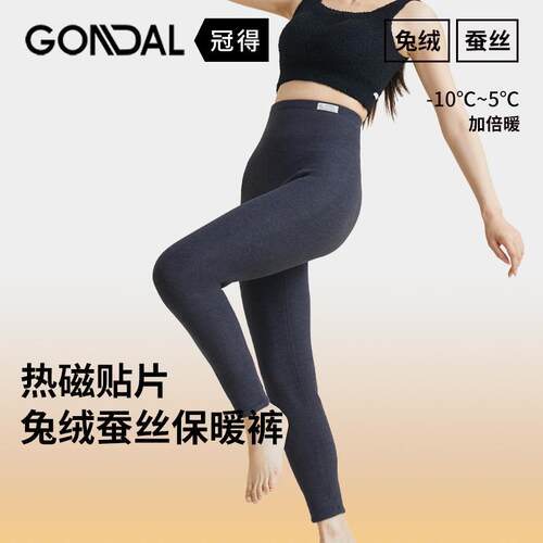 加厚兔绒蚕丝热磁加长护膝秋裤