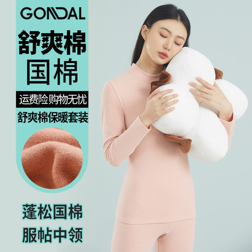 冠得长袖女舒爽棉磨绒保暖内衣