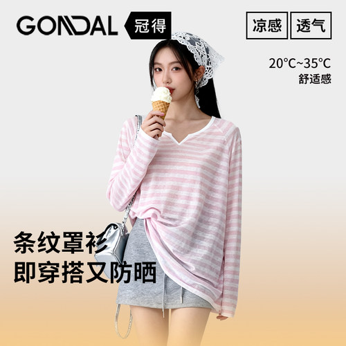 夏季防晒穿搭罩衫T恤经典条纹