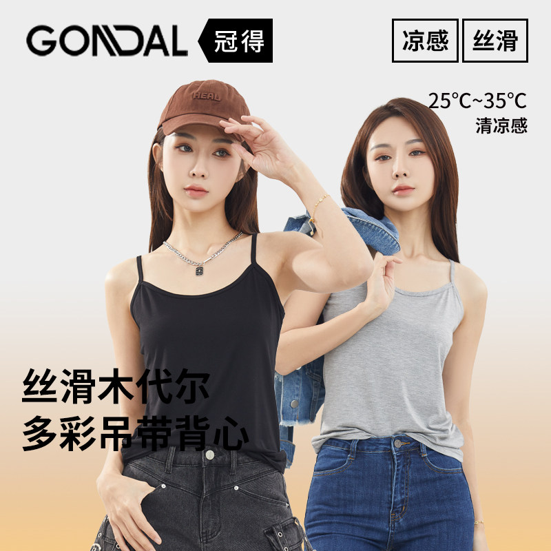 春夏女士新款代尔吊带加肥基础