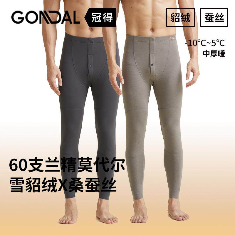 冬季新品上新御寒锁温男士保暖裤打底裤子东北御寒貂绒蚕丝男单裤