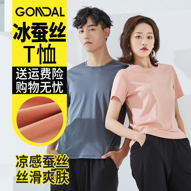 夏季上新冰蚕丝质感男女t恤多色可选冰凉肌感透气男女纯色衫短袖