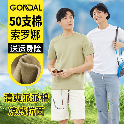 50支棉索罗纳挺阔有型 水洗不变形 凉爽抗菌