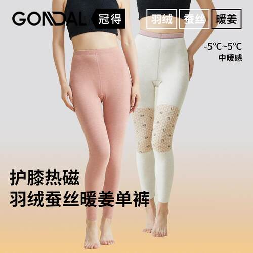 加厚热磁护膝羽绒蚕丝暖姜保暖裤