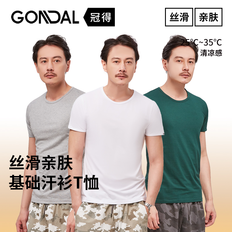 冠得莫代尔T恤圆领短袖春夏健身